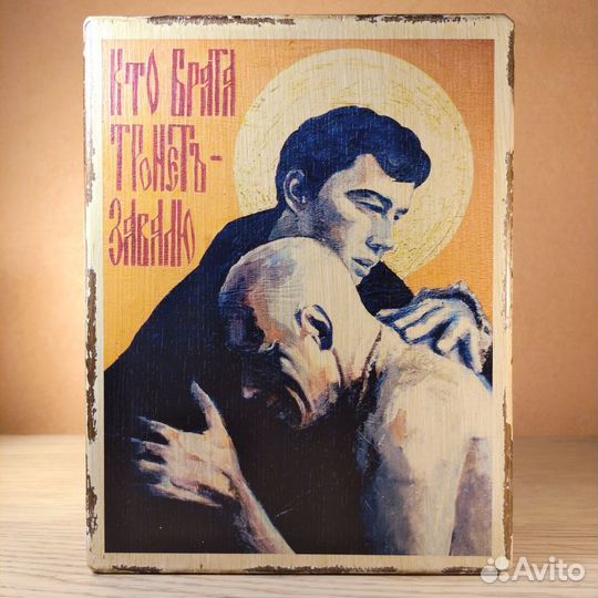 Брату на день рождения, 25х20 см. L