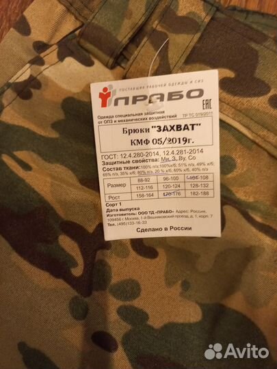 Одежда для охоты