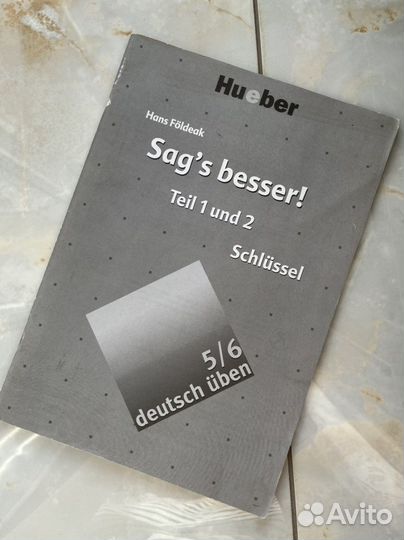 Ответы к Sag’s besser