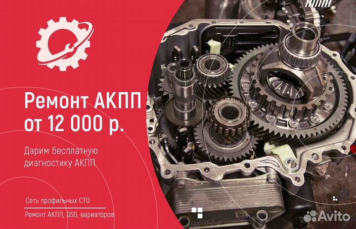 Ремонт и диагностика АКПП, ркпп