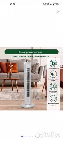 Вентилятор напольный колонный бу