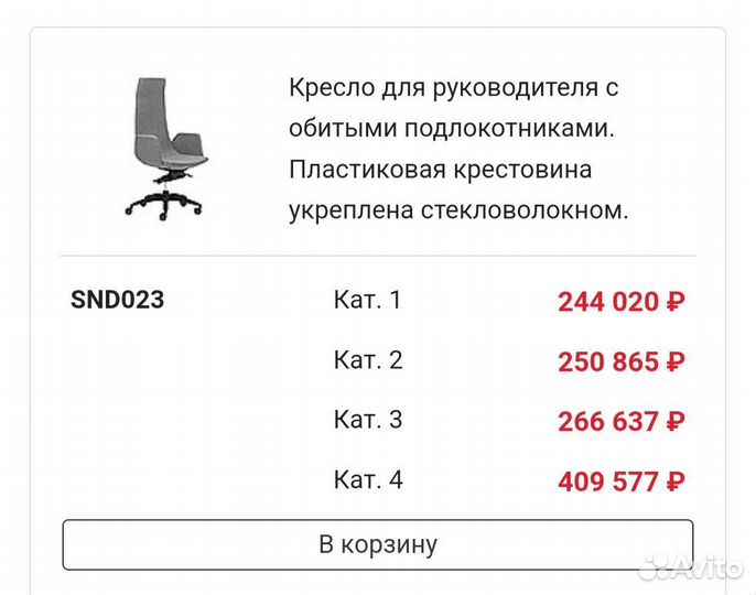 Кресло руководителя North Cape. narbutas