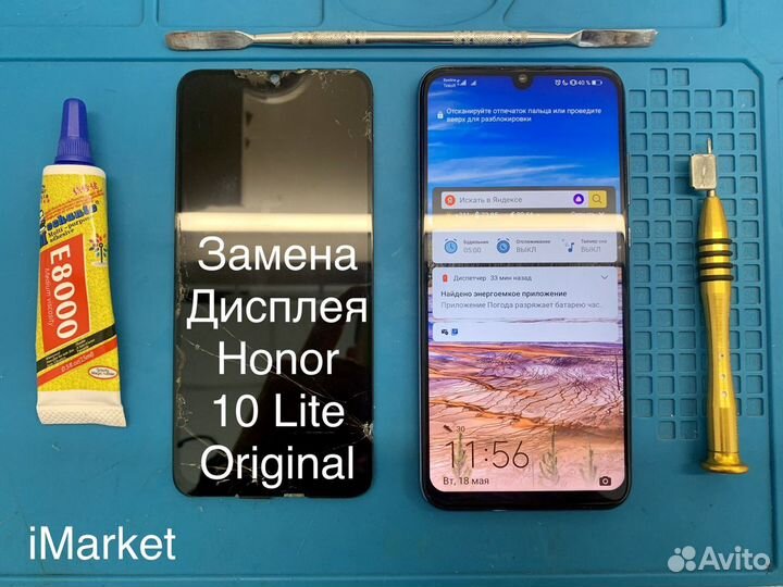 Дисплей для всех телефонов