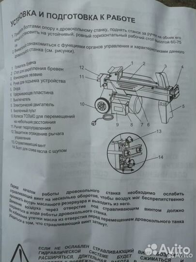 Дровокол 2,5 кВт усилие 5 тонн 52 см на стойке
