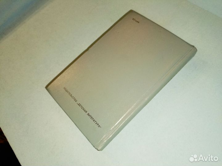 Мирер Александр.Дом скитальцев. (бпинф) 1976 г