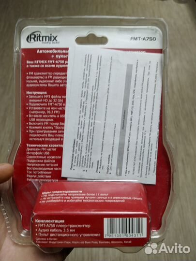 Fm модулятор