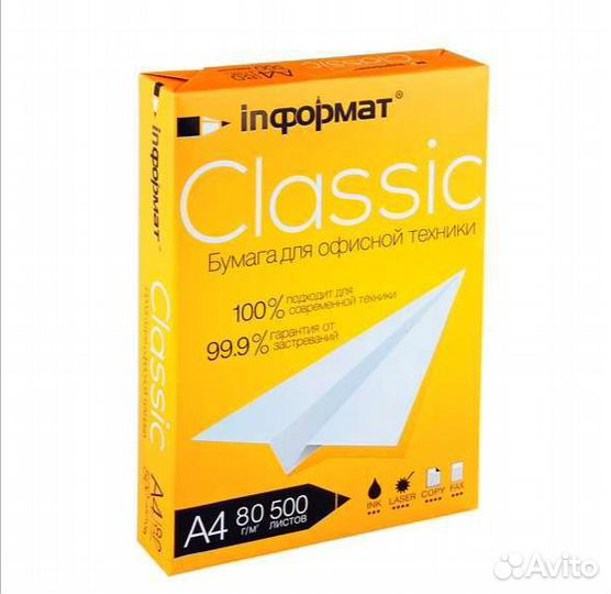 Бумага для офисной техники