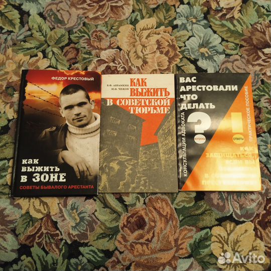 Как выжить в зоне