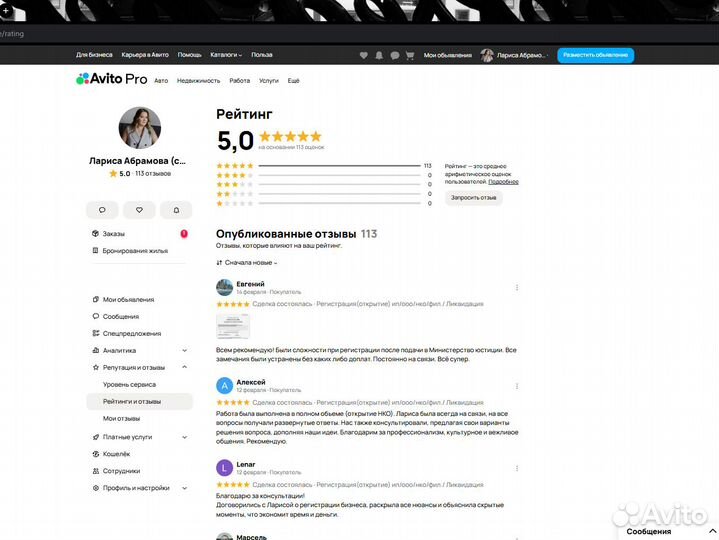 Ликвидация ООО / Закрытие ИП