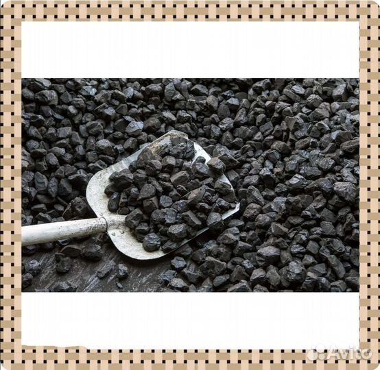 Уголь область доставка (любая марка