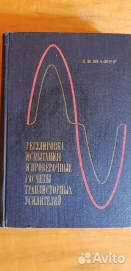 Книги по электронике 13