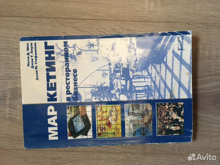 Книги по маркетингу и менеджменту