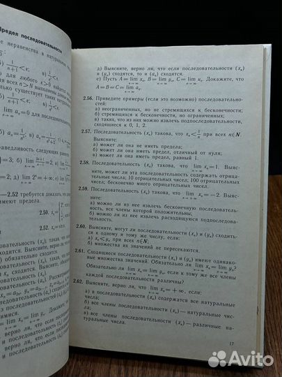 Сборник задач по алгебре и началам анализа. 10-11