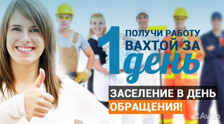Оператор автоматической линии на завод. Жилье