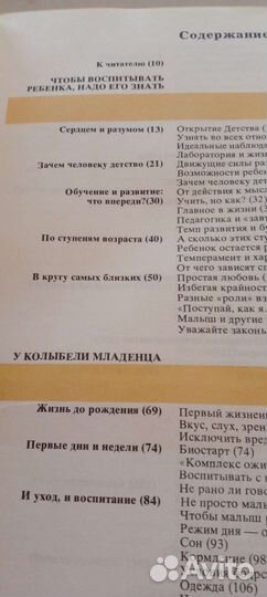 Книги по воспитанию детей от рождения