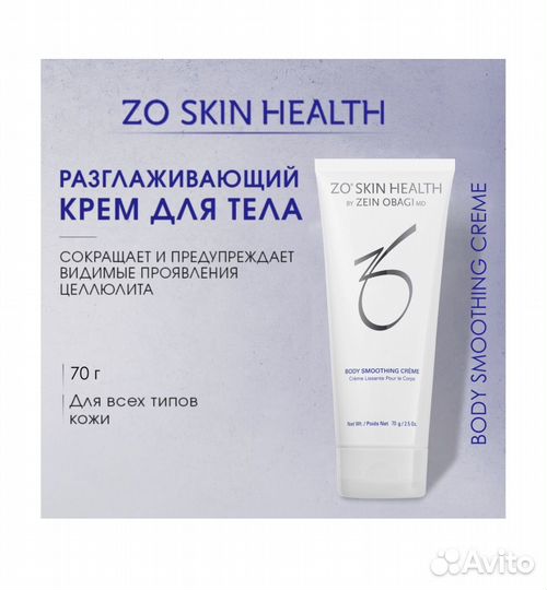 ZO Skin Health Антицеллюлитный крем