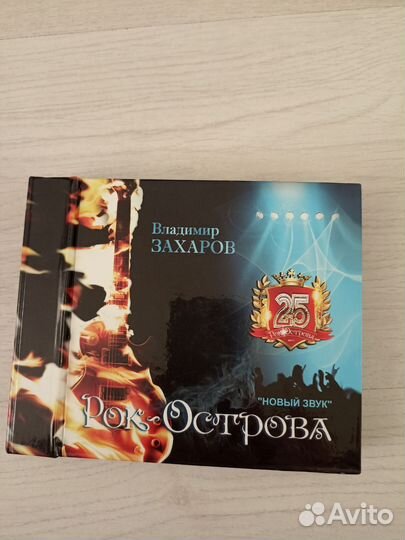 Сд диски с музыкой