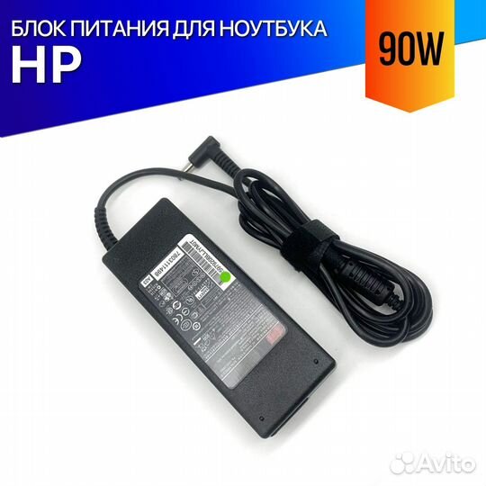 Блок питания для ноутбука HP Envy 15-J серия 90W