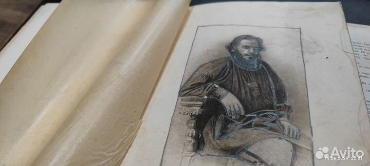 Л.Н.Толстой 