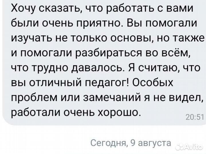 Репетитор по русскому языку егэ/огэ