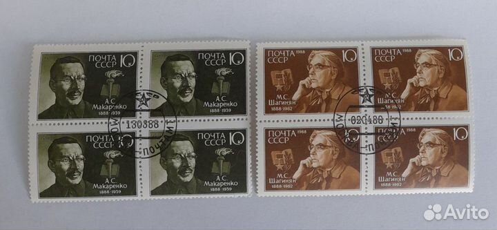 Марки, выдающиеся люди СССР. Квартблоки 20 шт