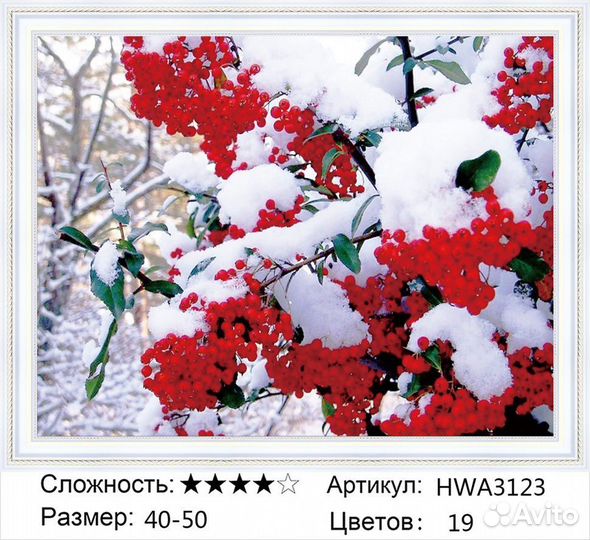 Алмазная мозаика 40*50см
