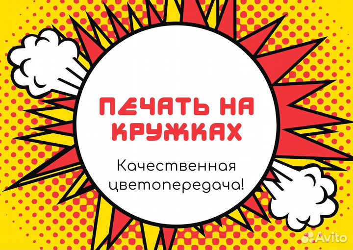 Печать на кружках, футболках, металле