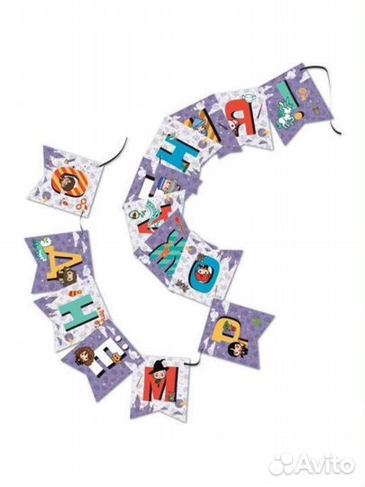 Гирлянда с днем рождения гарри поттер