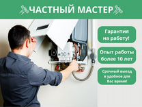 Ремонт газовых котлов. Замена котлов, пусконаладка