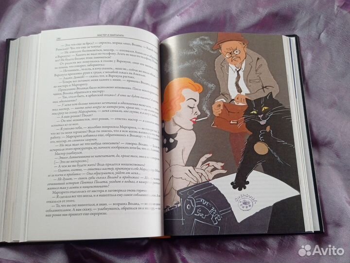 Книга.М.Булгаков.Мастер и Маргарита