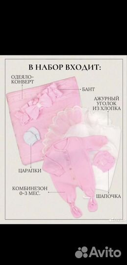 Конверт на выписку для девочки осень весна