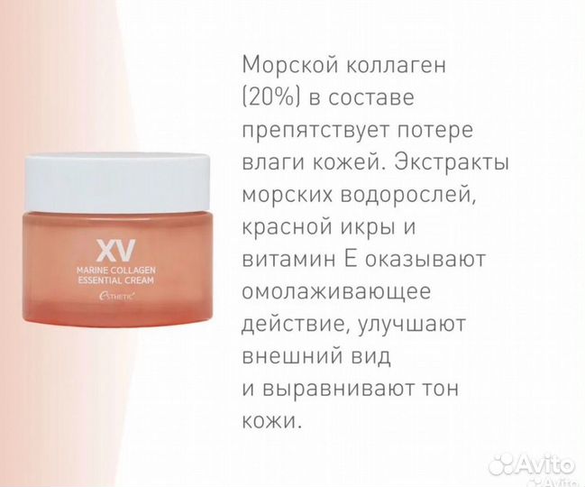 Крем для лица esthetic house