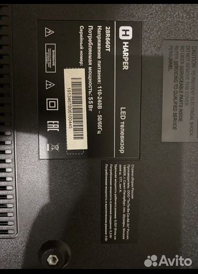 Телевизор Harper