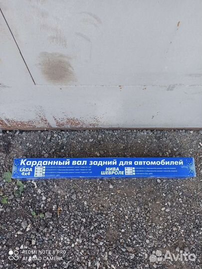 Кардан на шевик