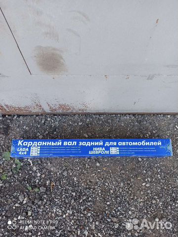 Кардан на шевик