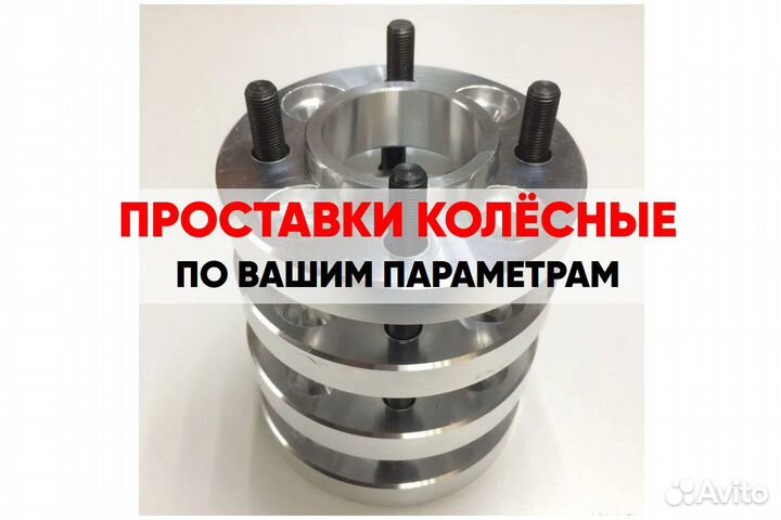 Диски R16 на проставки