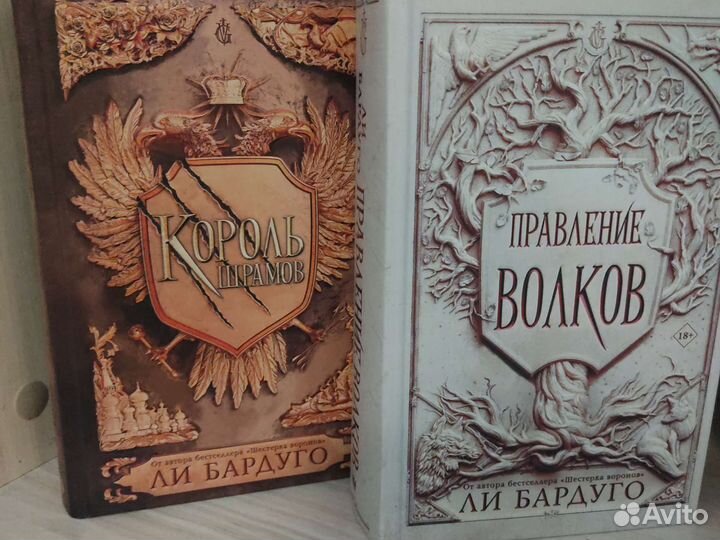 Книги ли бардуго