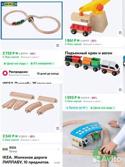 Оригинал IKEA железная дорога+доп.части