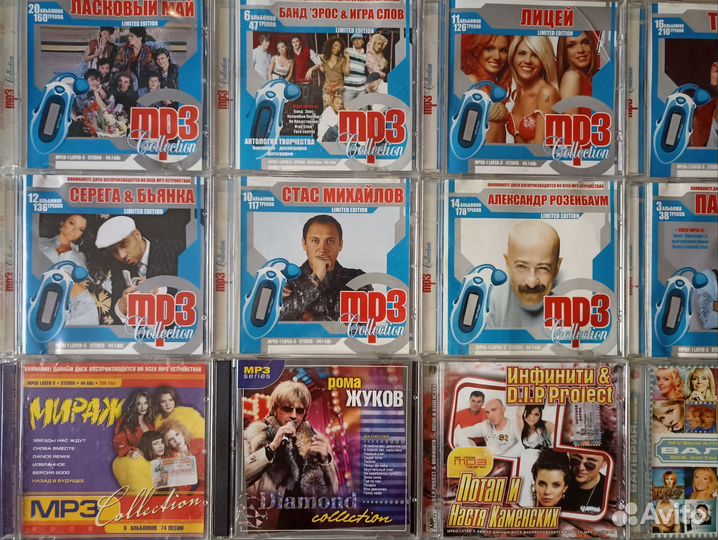Мр3 диски Российской эстрады