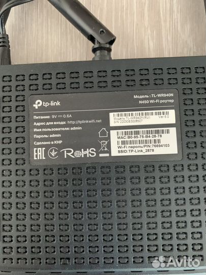 Wifi роутер tp link tl