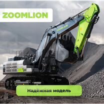 Гусеничный экскаватор Zoomlion ZE730EK-10, 2024