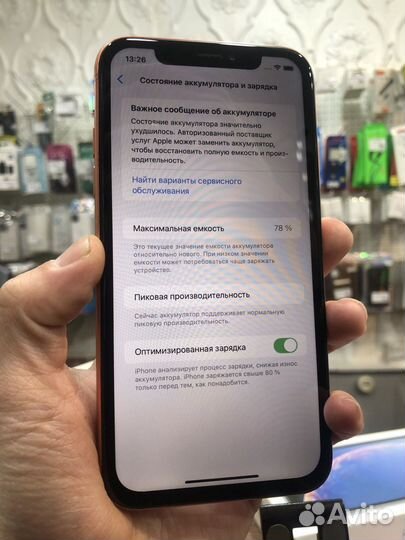 iPhone Xr, 128 ГБ