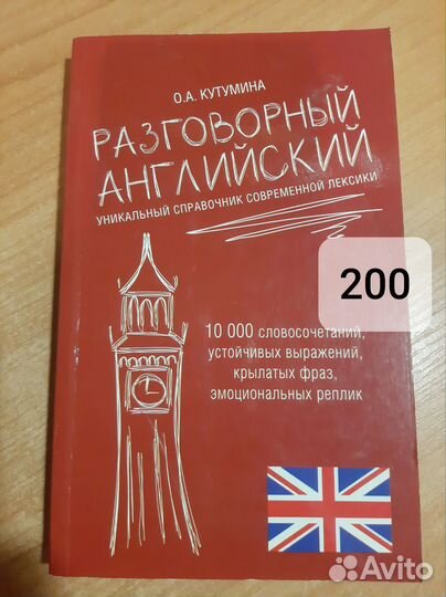 Справочники по английскому языку