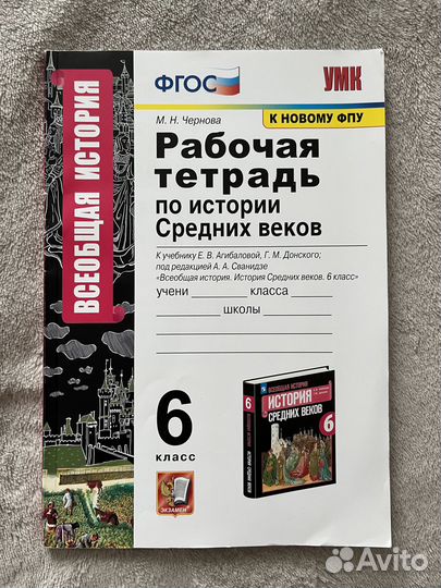 Новые рабочие тетради для 6 класса