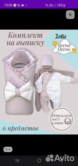 Конверт на выписку весна-осень