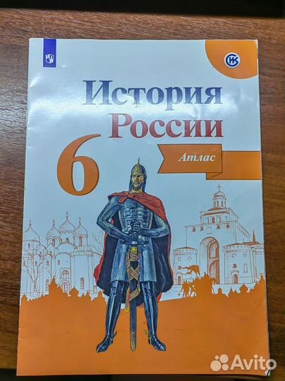 Атлас по истории России 7 класс
