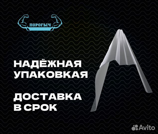 Порог Chevrolet Cruze кузовной правый