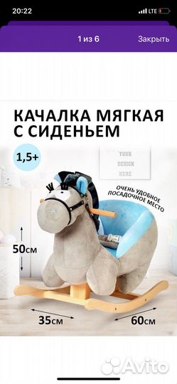 Качалка каталка лошадка Тутси