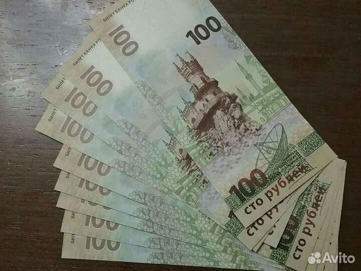 100 рублей 2015 г.Крым серия кс и ск, пресс