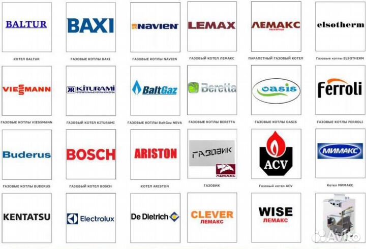 Ремонт колонок, котлов, импортных газовых водонагр